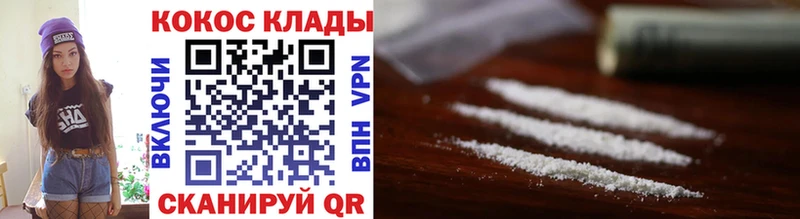 Cocaine Эквадор Вязьма
