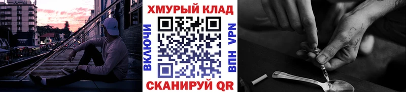ГЕРОИН белый Вязьма