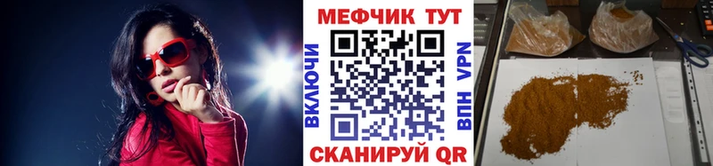 закладки  Вязьма  МЕФ мука 