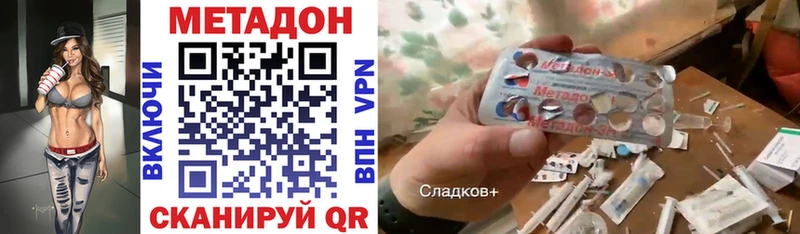 как найти наркотики  Вязьма  Метадон methadone 